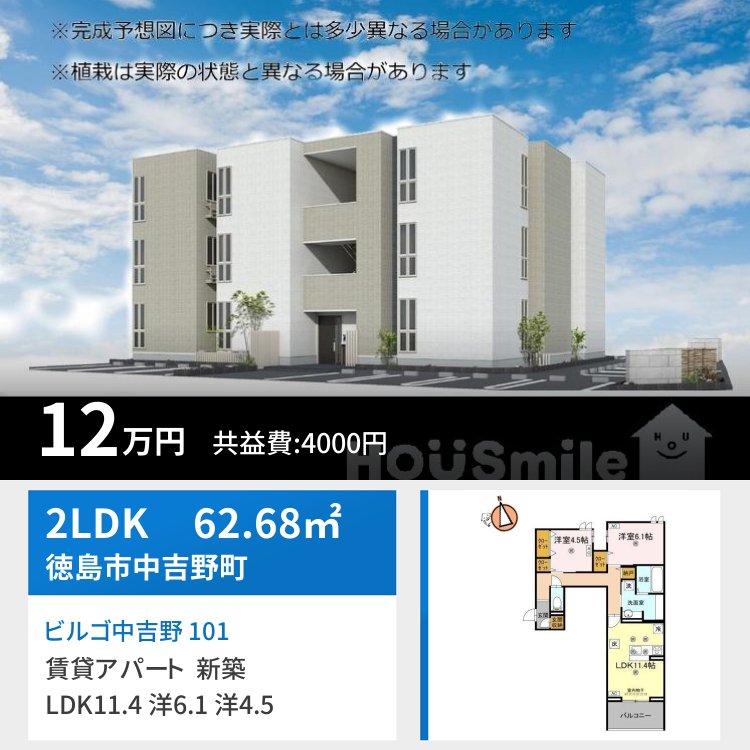 ビルゴ中吉野 101