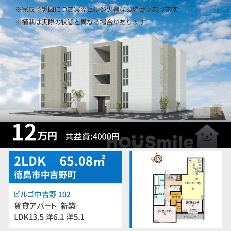 ビルゴ中吉野 102