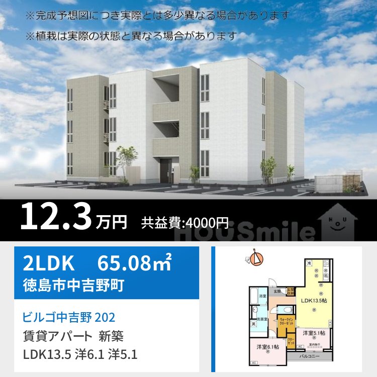 ビルゴ中吉野 202