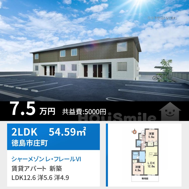 シャーメゾン レ・フレールVI 103