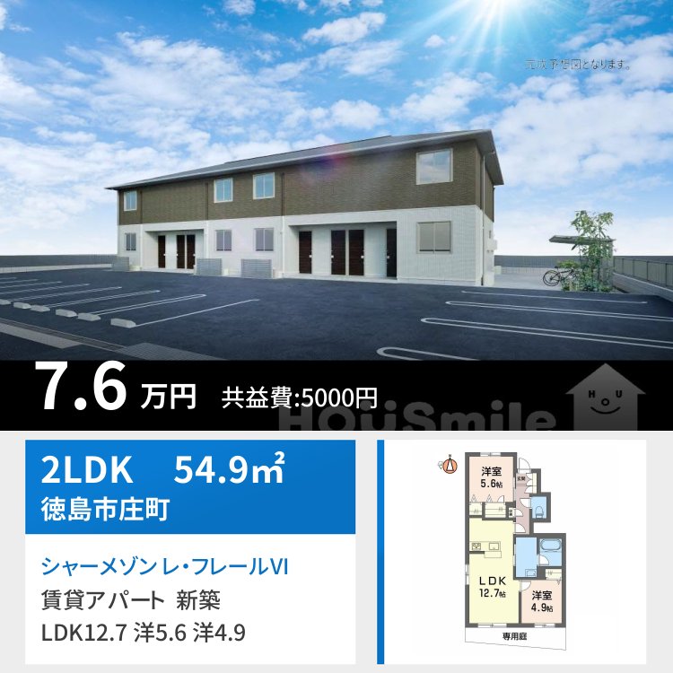 シャーメゾン レ・フレールVI 105