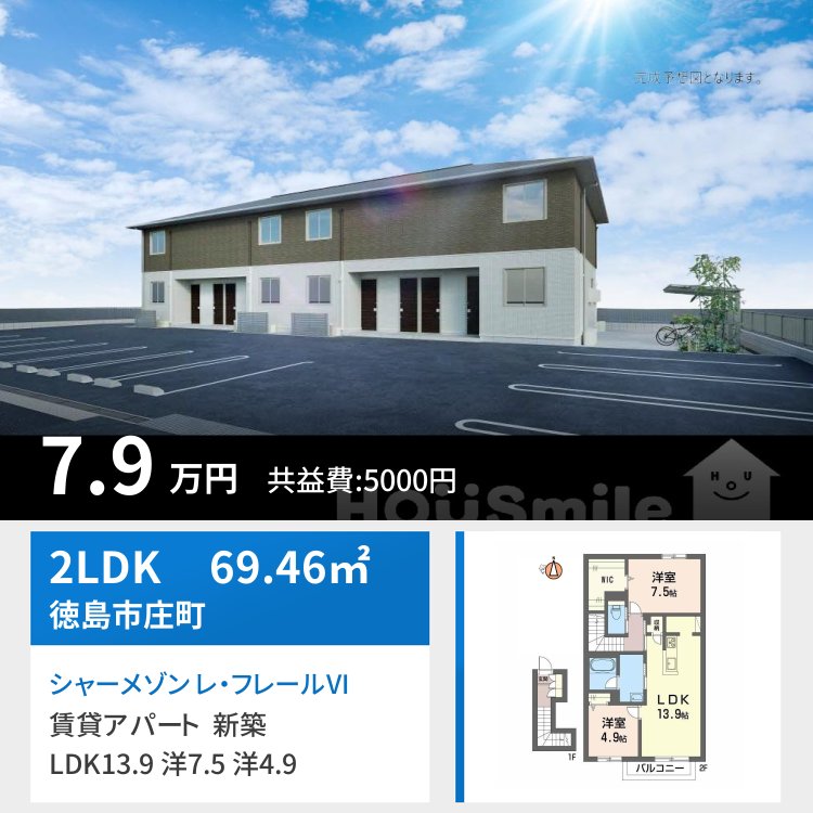 シャーメゾン レ・フレールVI 201