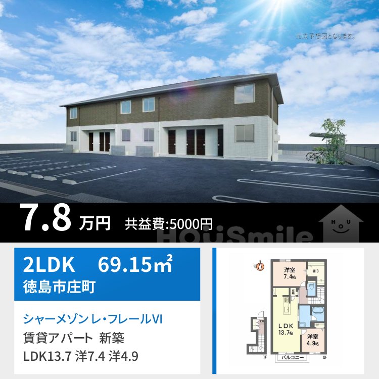 シャーメゾン レ・フレールVI 202