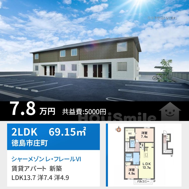 シャーメゾン レ・フレールVI 203