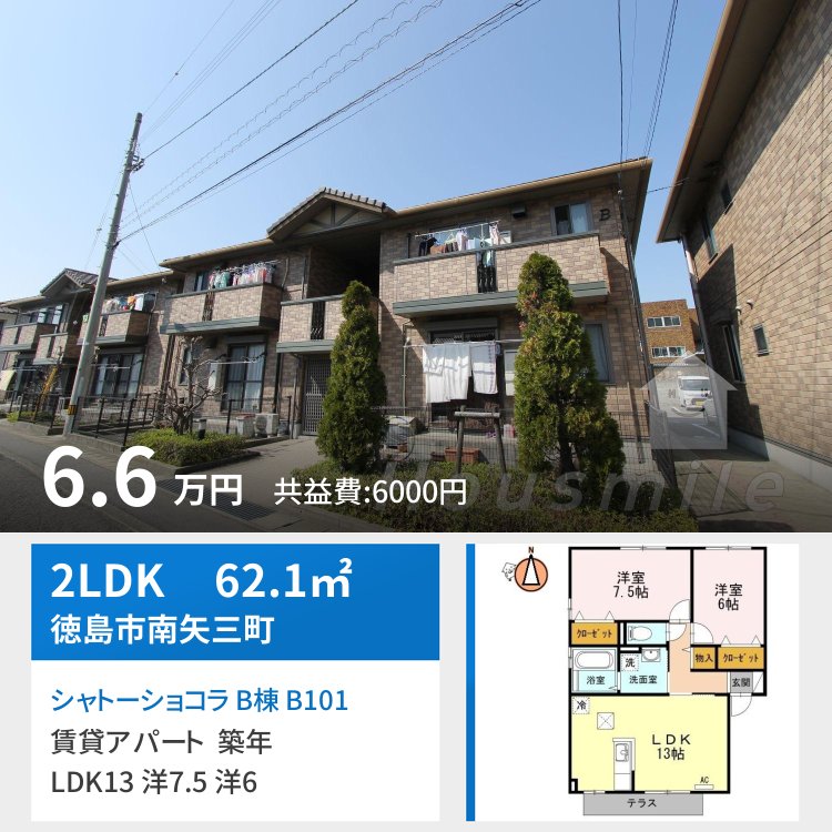 シャトーショコラ B棟 B101