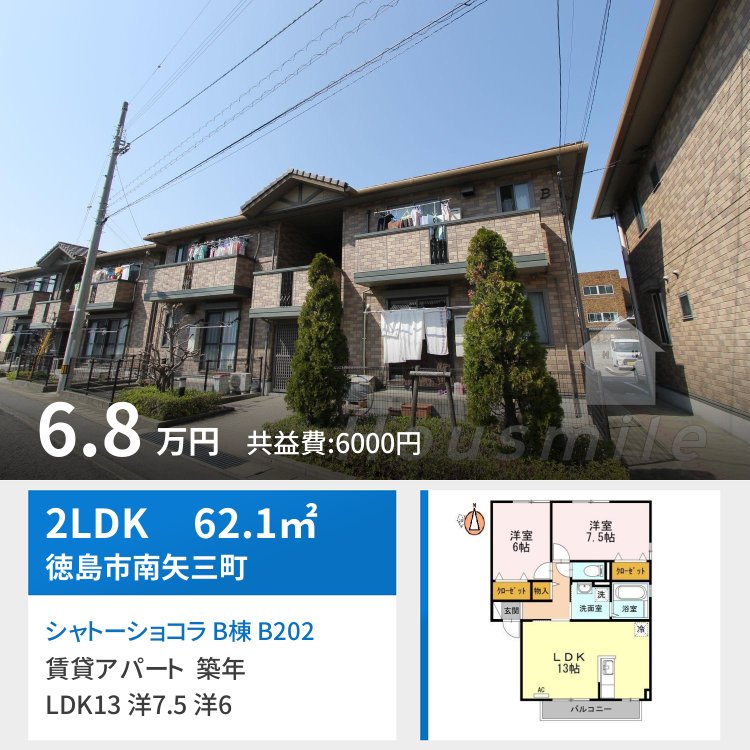 シャトーショコラ B棟 B202