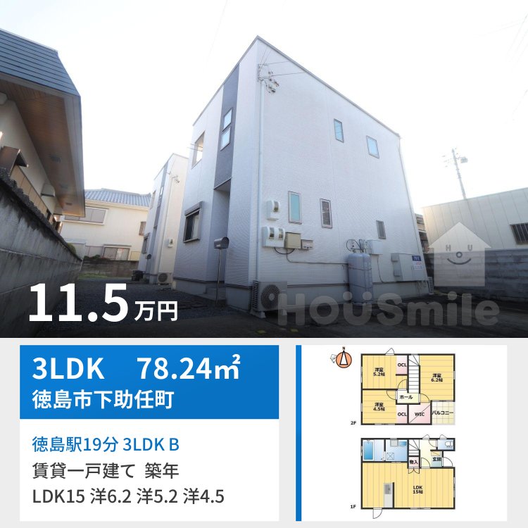 徳島駅19分 3LDK B