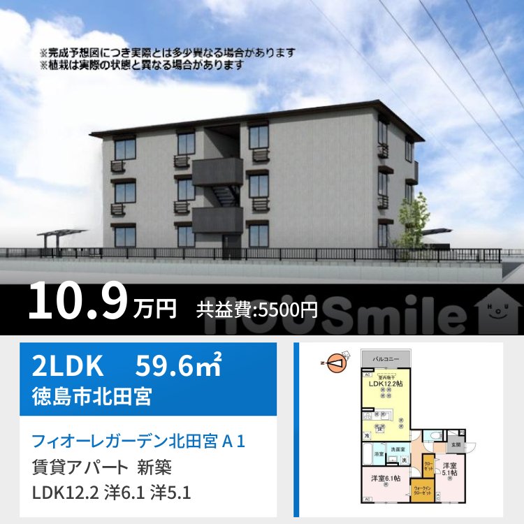 フィオーレガーデン北田宮 A 101