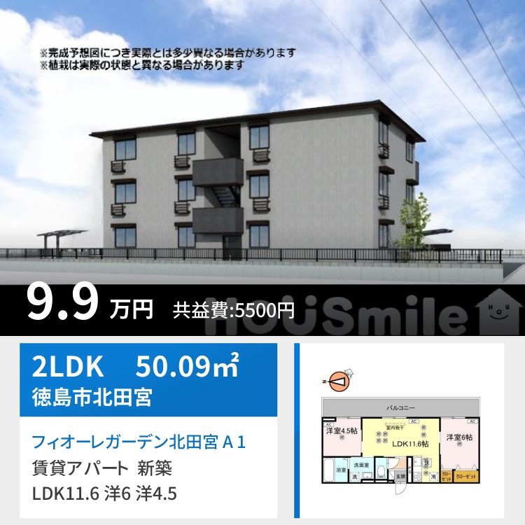 フィオーレガーデン北田宮 A 102