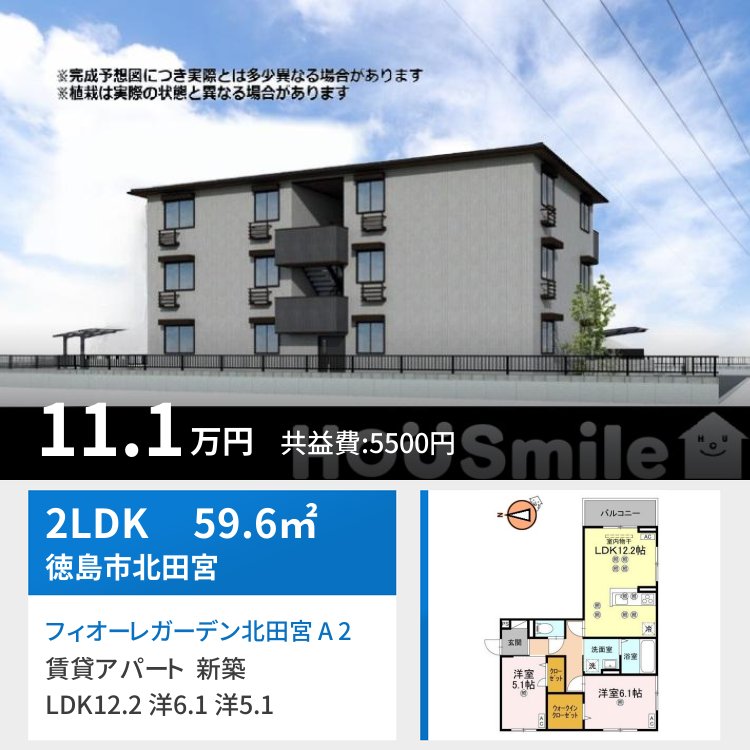 フィオーレガーデン北田宮 A 203