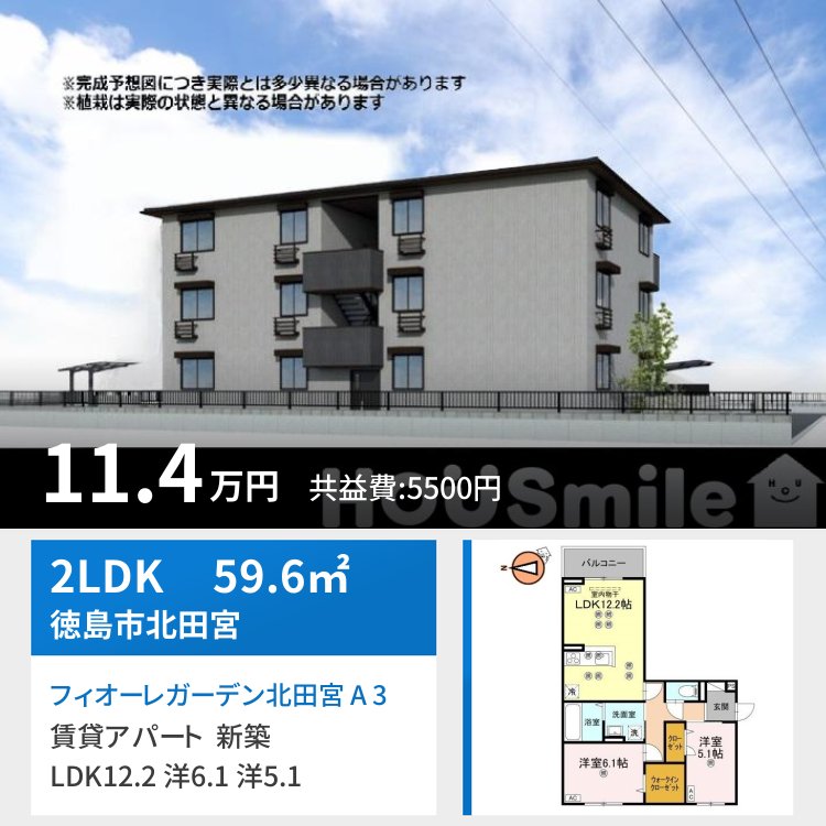 フィオーレガーデン北田宮 A 301