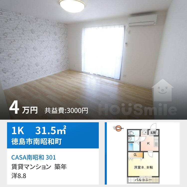 CASA南昭和 301