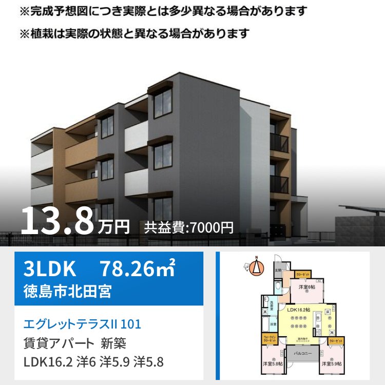 エグレットテラスII 101