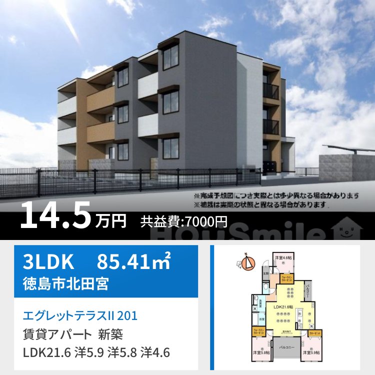 エグレットテラスII 201