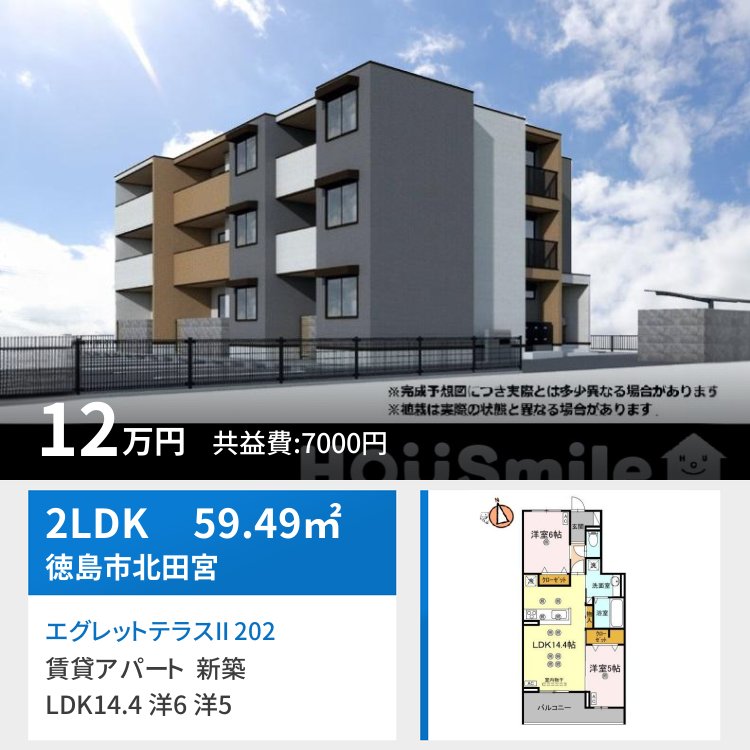 エグレットテラスII 202