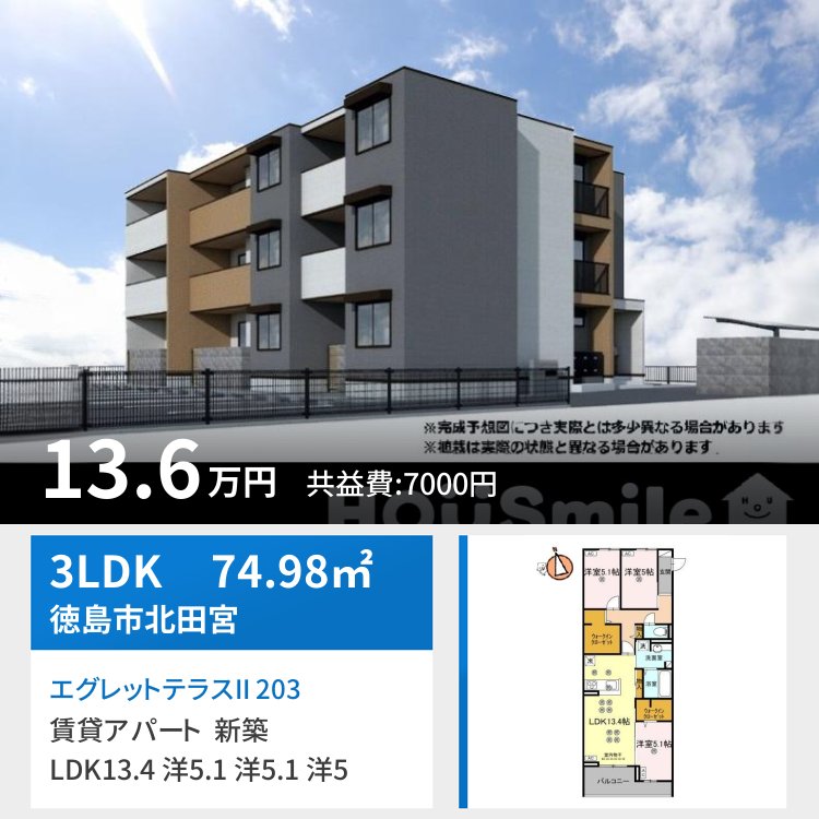 エグレットテラスII 203