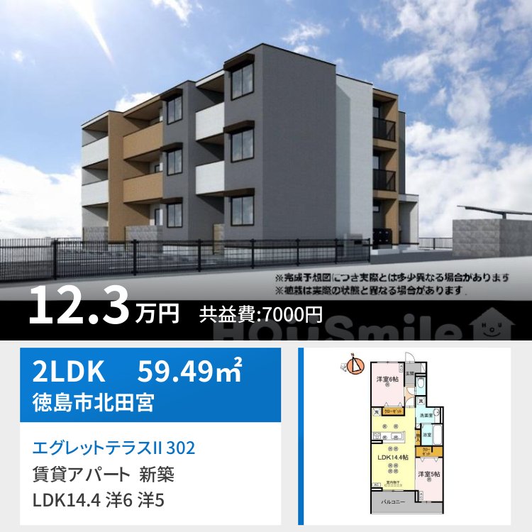 エグレットテラスII 302