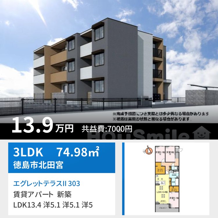 エグレットテラスII 303