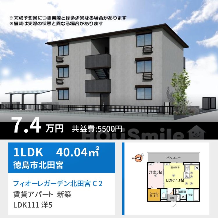 フィオーレガーデン北田宮 C 202