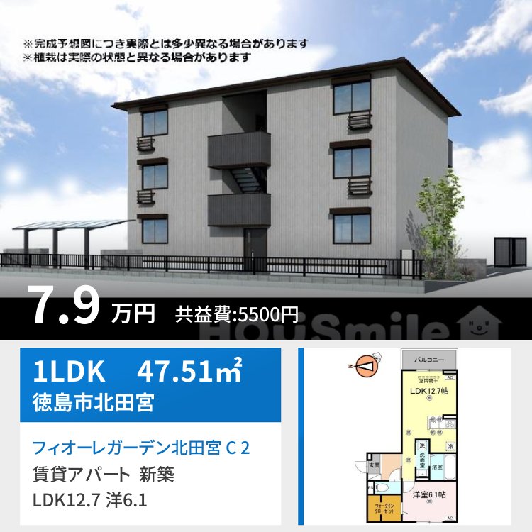 フィオーレガーデン北田宮 C 203