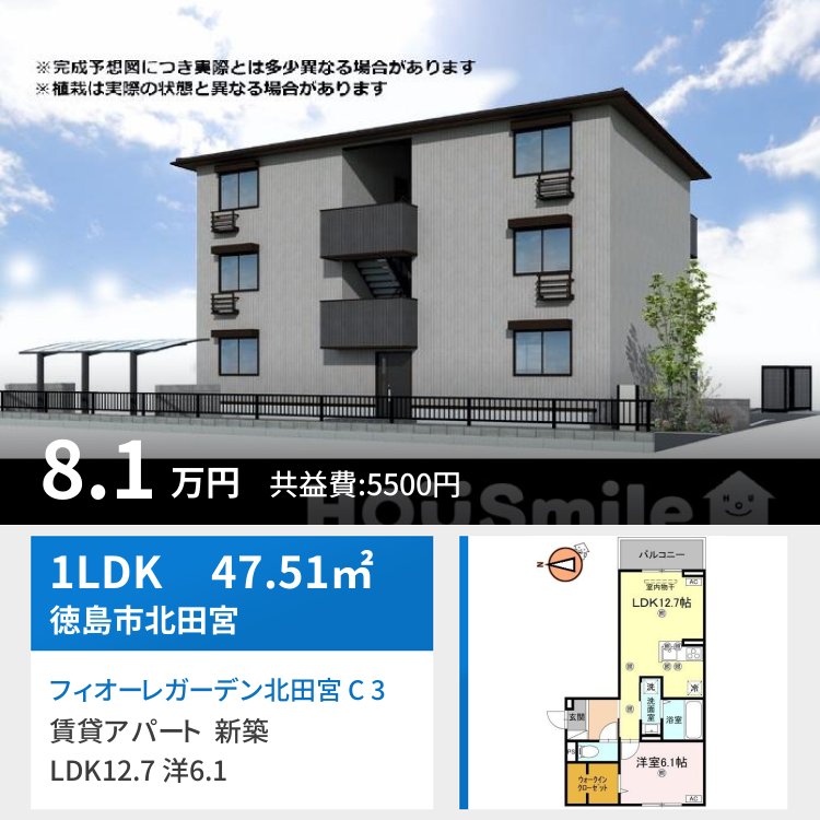 フィオーレガーデン北田宮 C 303