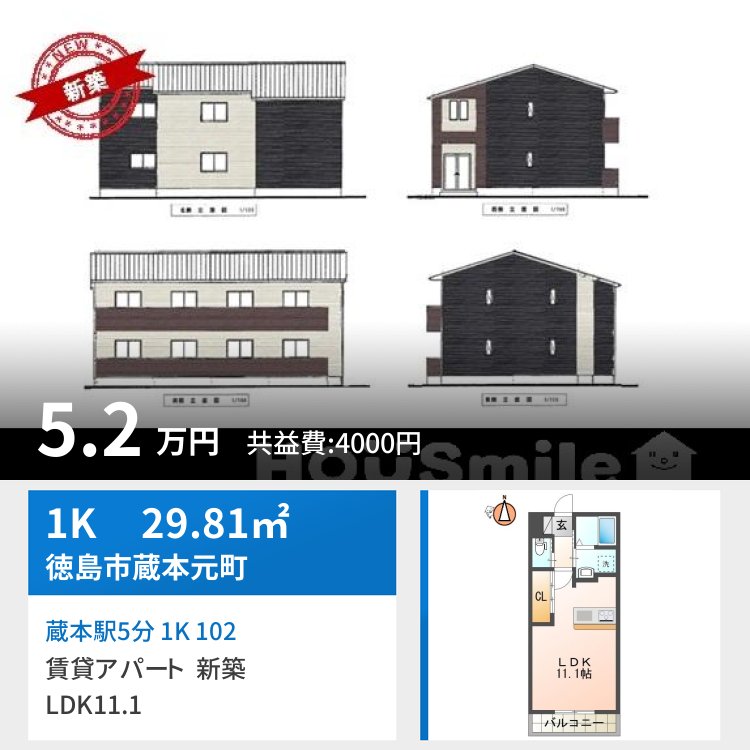 蔵本駅5分 1K 102