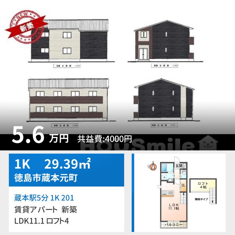 蔵本駅5分 1K 201