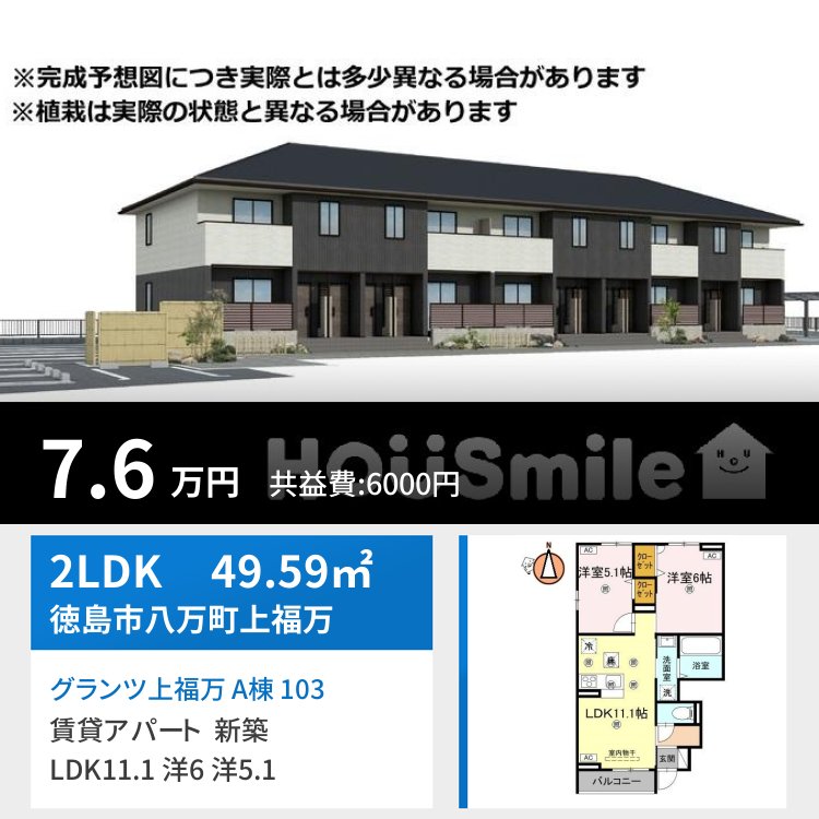 グランツ上福万 A棟 103