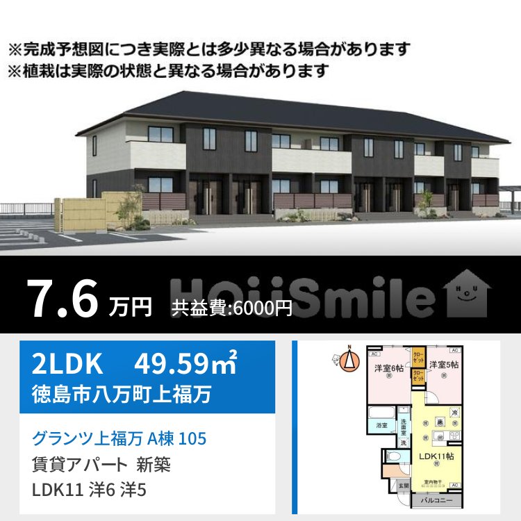 グランツ上福万 A棟 105