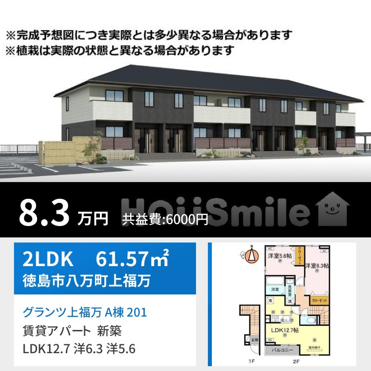 グランツ上福万 A棟 201