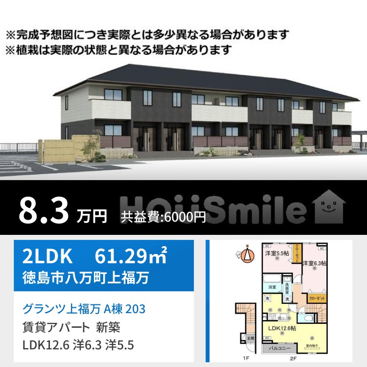 グランツ上福万 A棟 203
