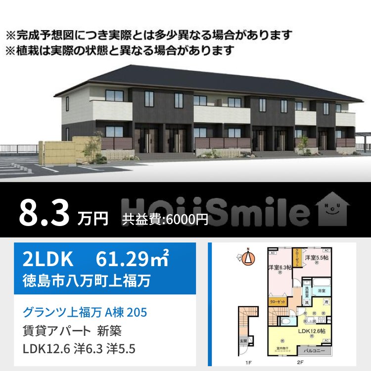 グランツ上福万 A棟 205