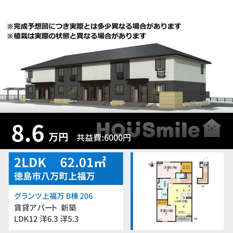 グランツ上福万 B棟 206