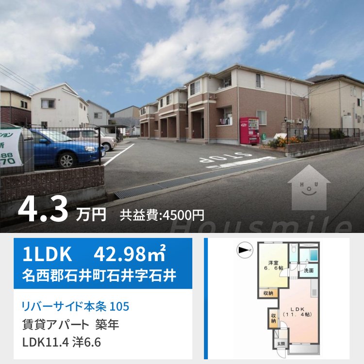 リバーサイド本条 105