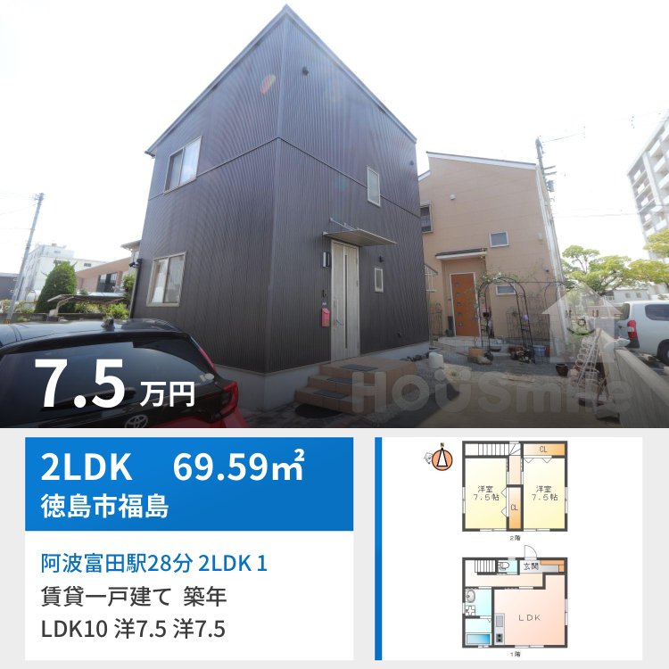 阿波富田駅28分 2LDK 1