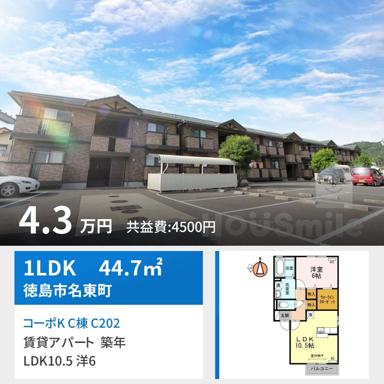 コーポK C棟 C202