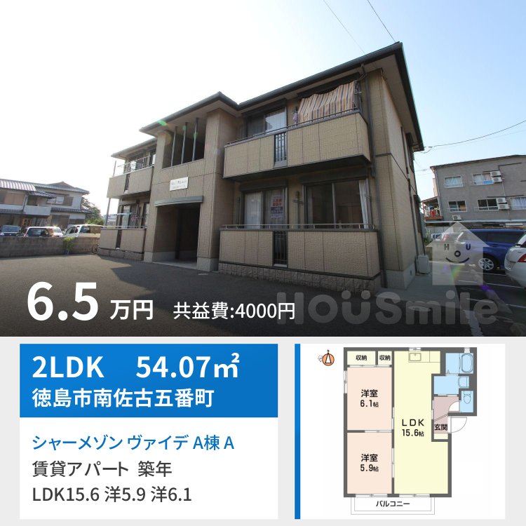 シャーメゾン ヴァイデ A棟 A201