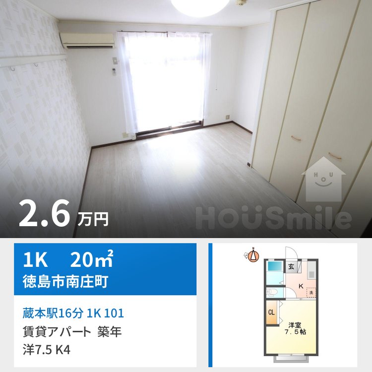 蔵本駅16分 1K 101