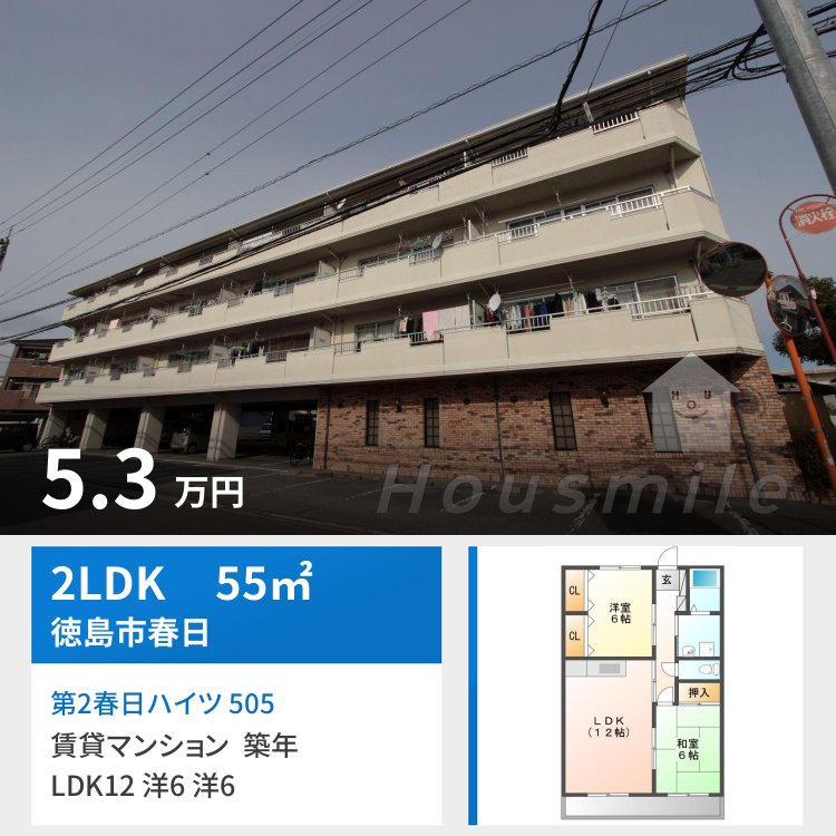 第2春日ハイツ 505