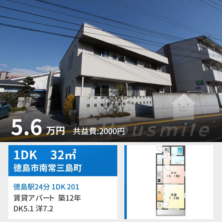 徳島駅24分 1DK 201