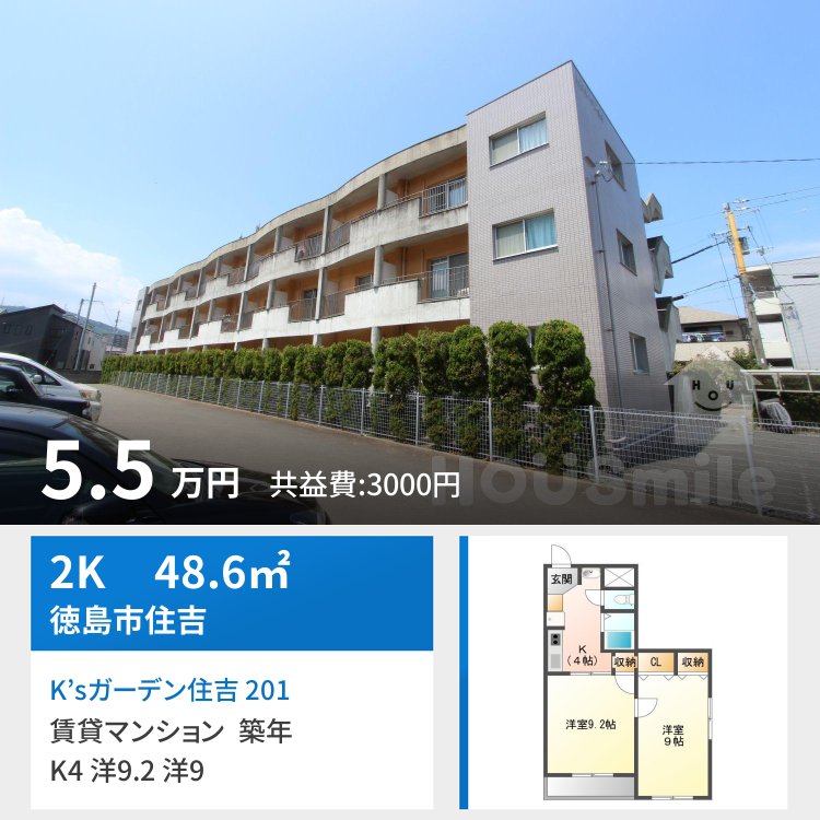 K’sガーデン住吉 201