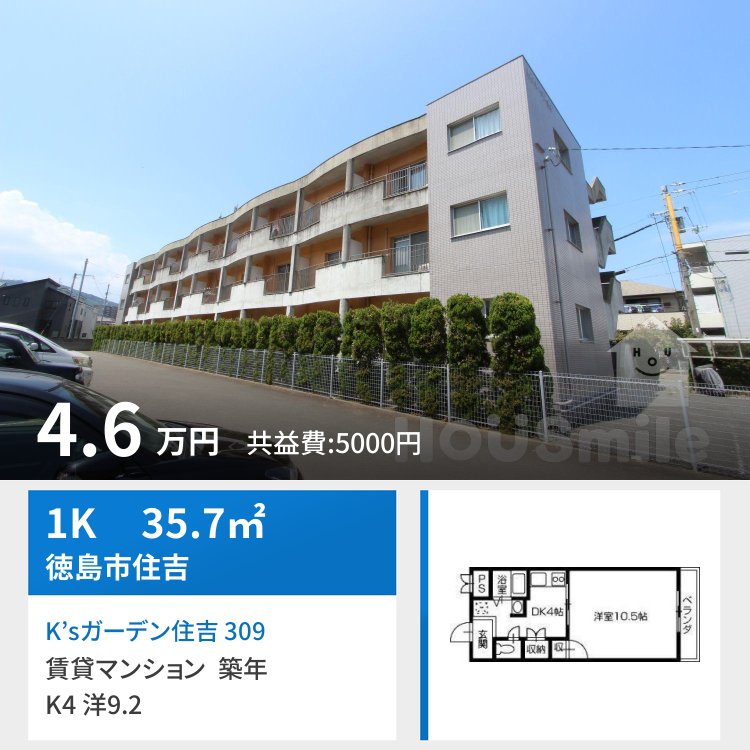 K’sガーデン住吉 309