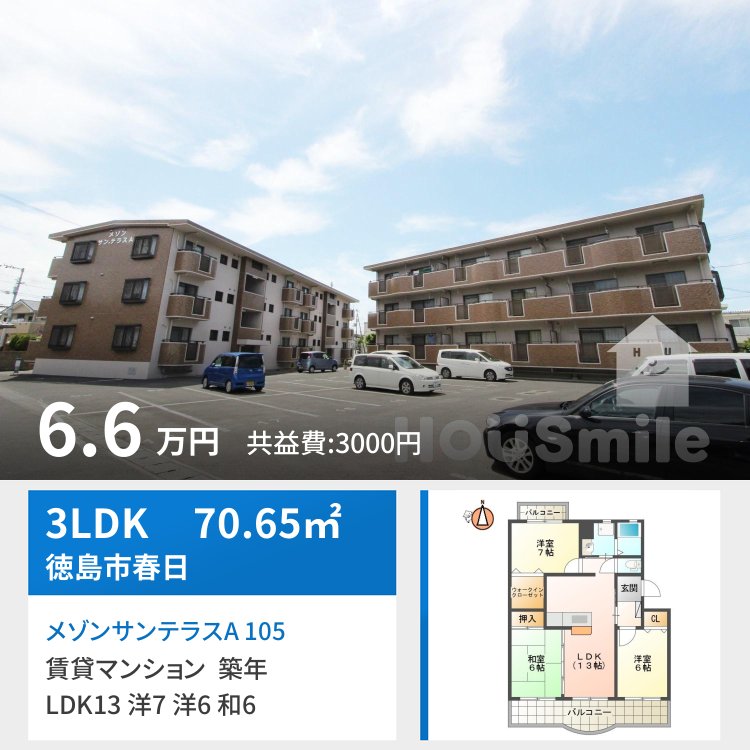 メゾンサンテラスA 105