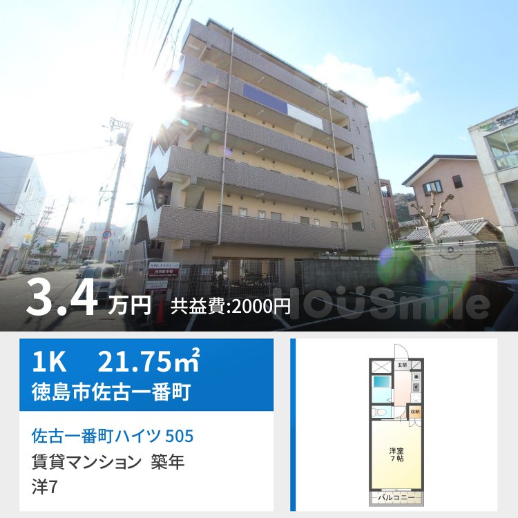 佐古一番町ハイツ 505