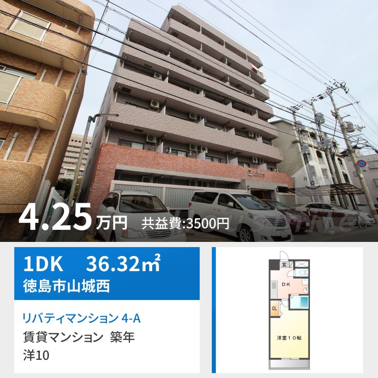 リバティマンション 4-A