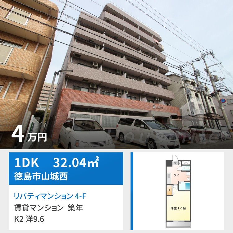 リバティマンション 4-F