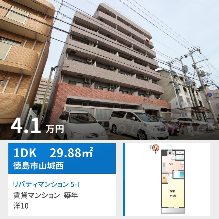 リバティマンション 5-I