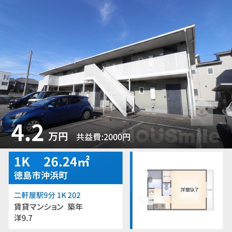 二軒屋駅9分 1K 202