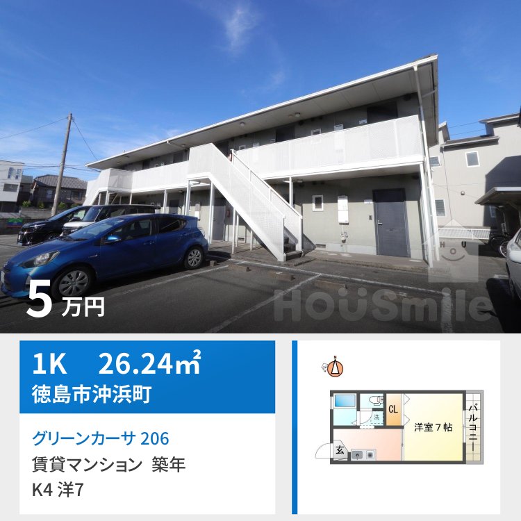 グリーンカーサ 206