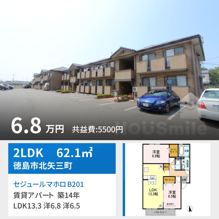 セジュールマホロ B201